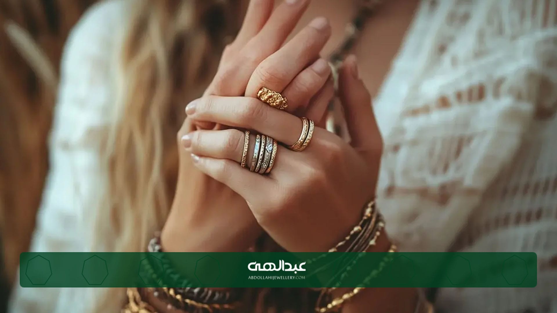 نگهداری از جواهرات لایه ای | جواهری عبدالهی