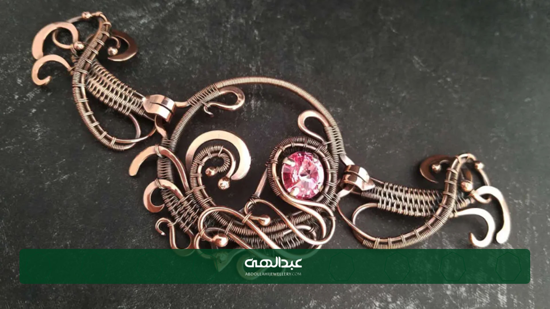 سازها و فرم در طراحی جواهرات | جواهری عبدالهی