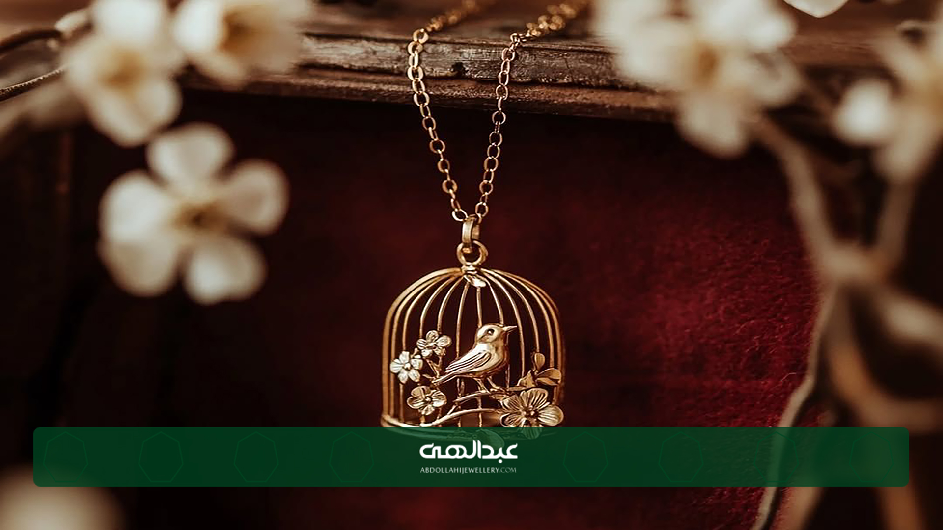 طلا یا جواهر؟