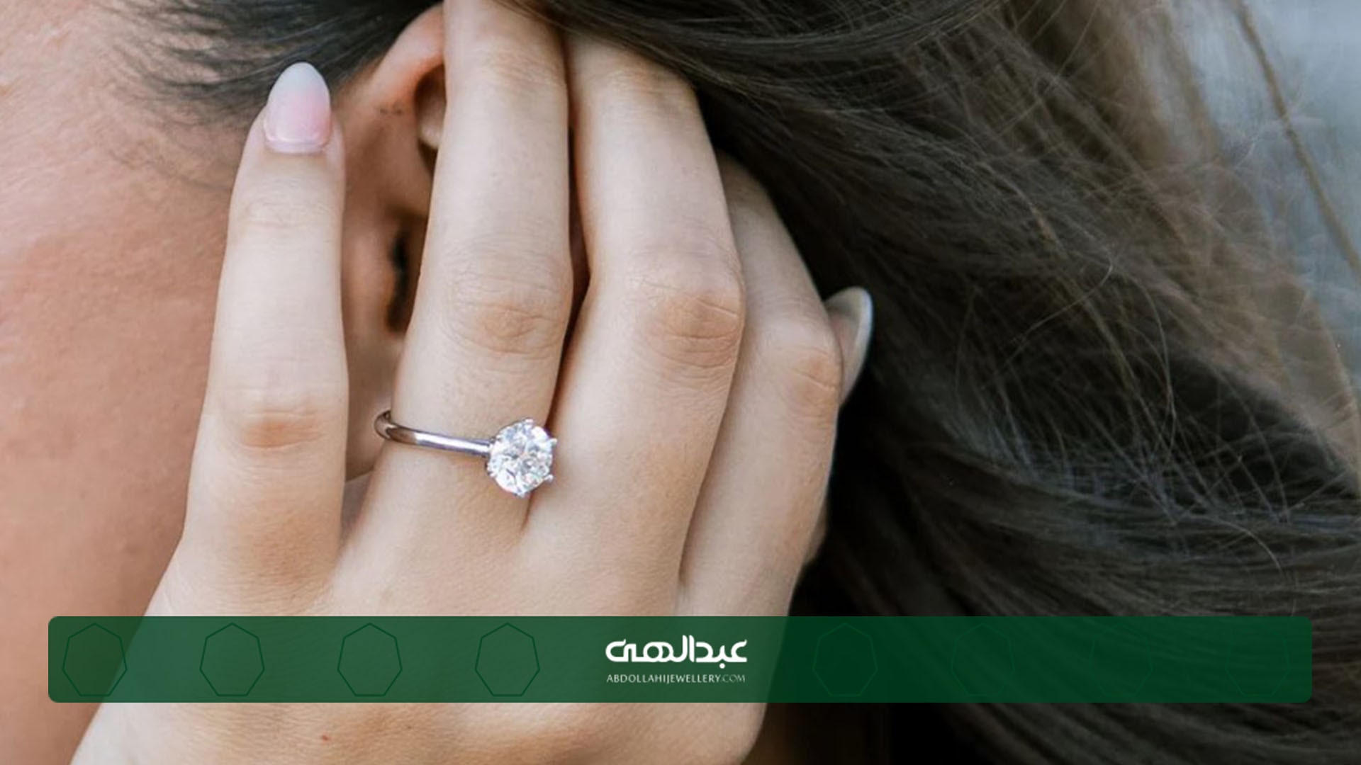 انتخاب انگشتر جواهر برای انگشتان ظریف و کوچک| جواهری عبدالهی