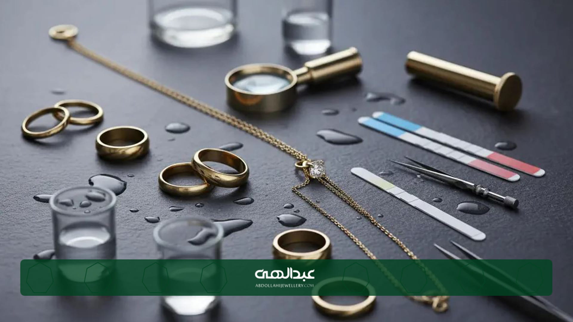 راهکارهای جلوگیری از سیاه شدن طلا | جواهری عبدالهی